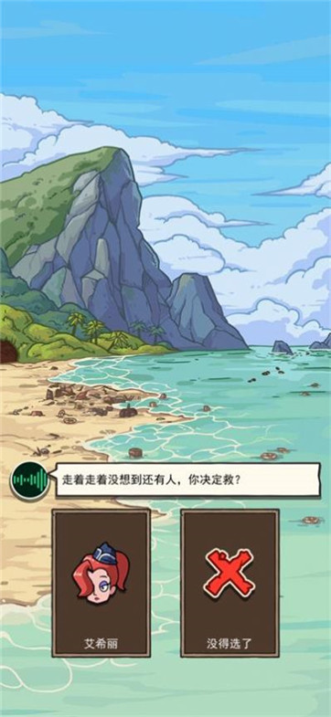 荒岛的王v1.0.2