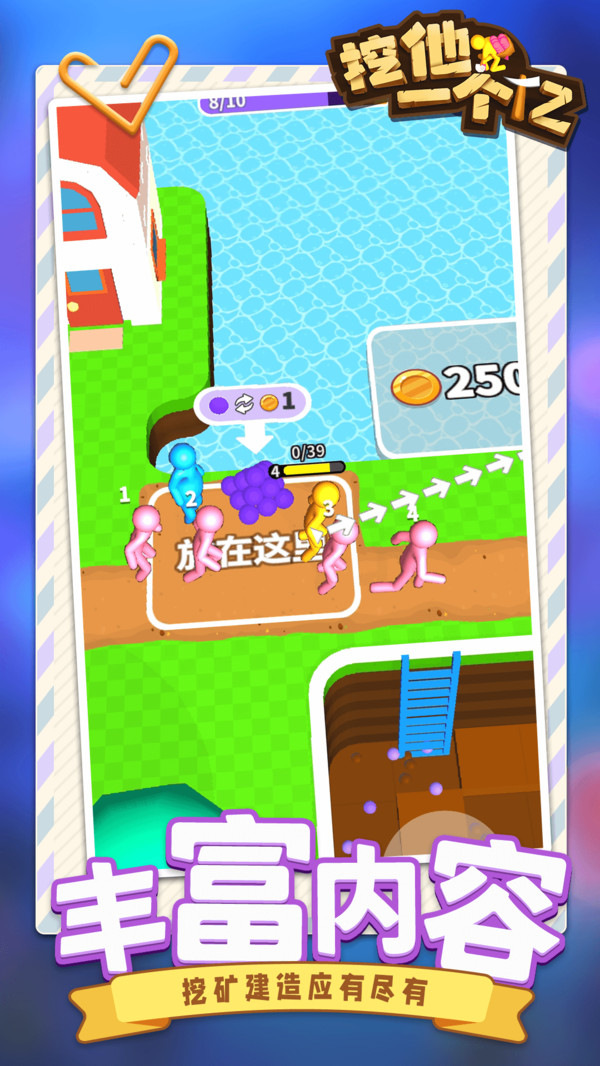 挖他一个亿v1.1.1
