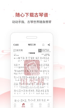 国琴网v2.7.66