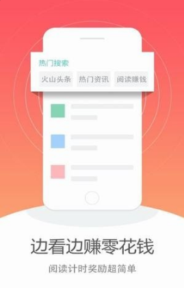 火山头条v1.0.0