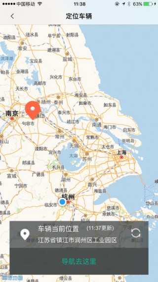 阿里云车助手v