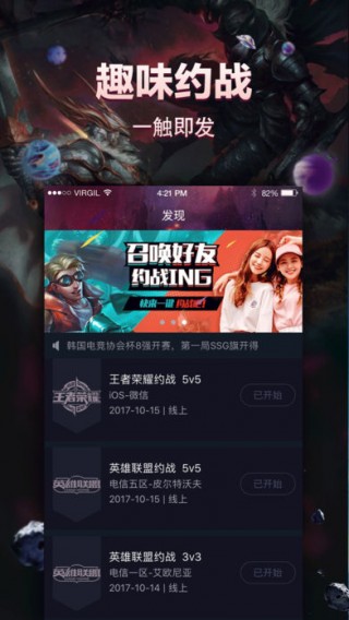 趣玩电竞v1.0