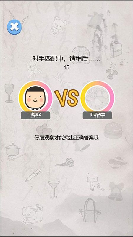 我眼神贼好赚钱版v2.1.11