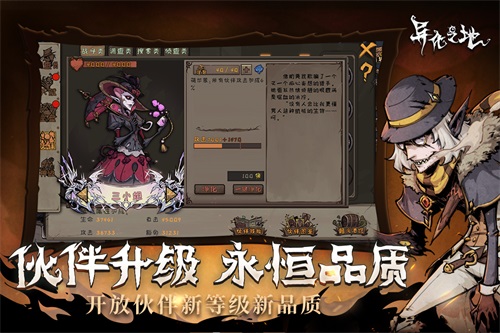 异化之地v1.0