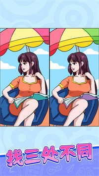 百变找茬v1.0.0.2