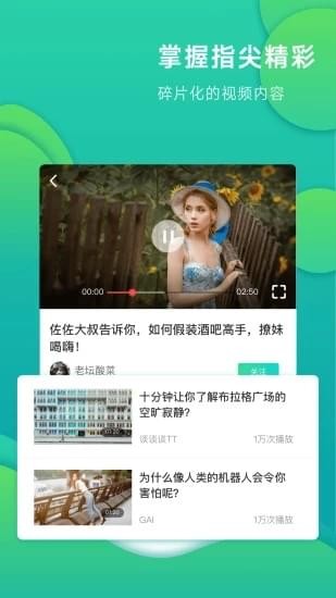 啪啪短视频v6.11.3