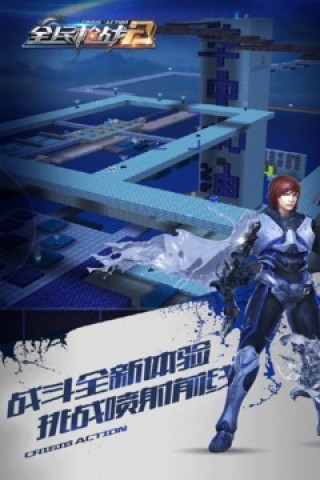 全民枪战2v4.5.1