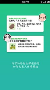 过日子v6.4.0