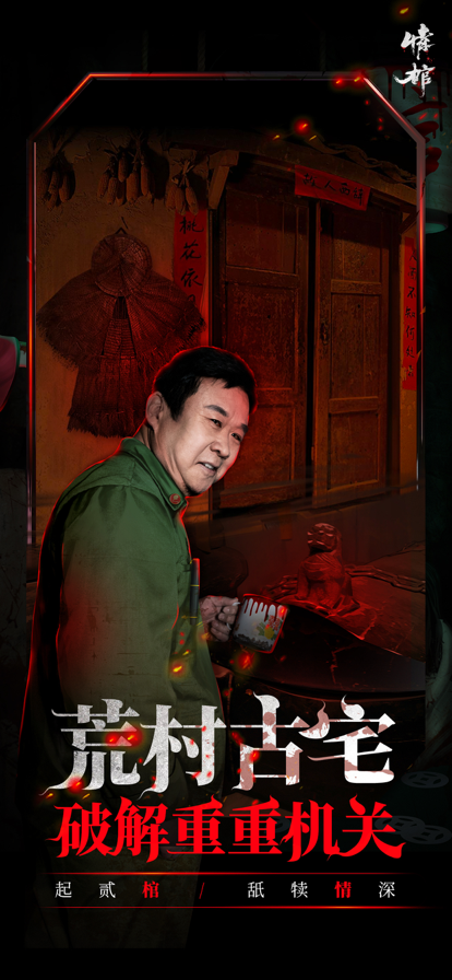 情棺v1.3.0