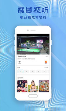 高清影视大全v