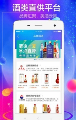 1919吃喝v7.4.5
