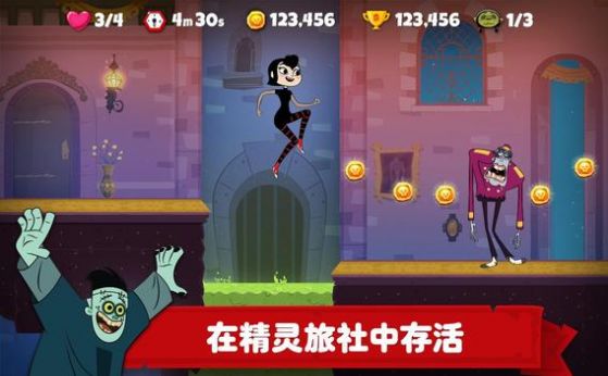 旅社酷跑v1.4.4