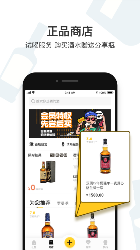 百瓶appv1.3.01