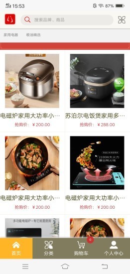 集市摆摊安卓版v1.1.0