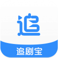 追剧宝最新版v3.0