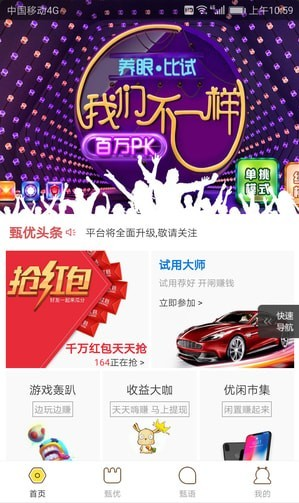 优秀网最新版v2.3.4