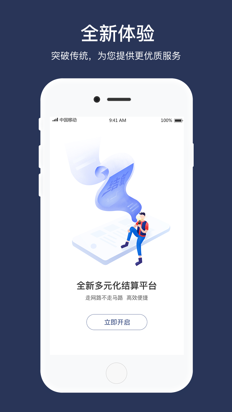 荣e通v1.0.10