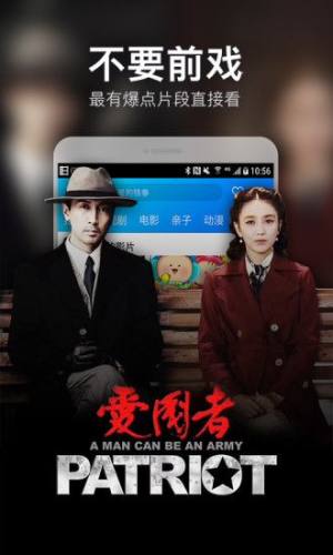 软机影视v0.0.70