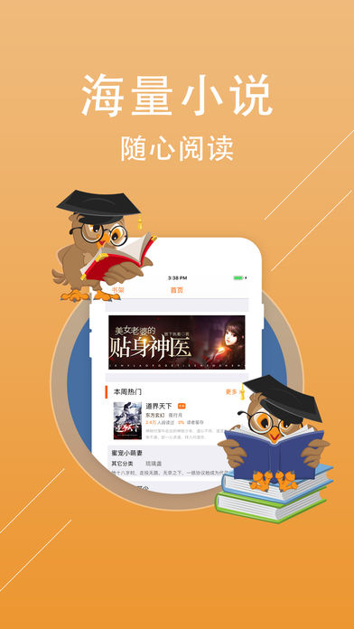 追书大神v2.2.3