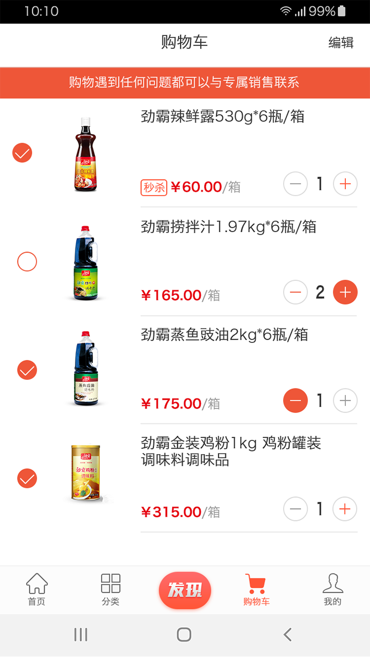 味之家最新版v2.2.8