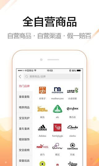 妈妈好v5.1.6