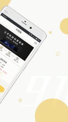 91回收v1.6.4