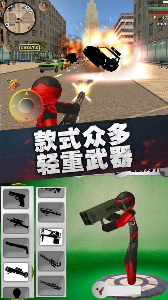火柴人联盟绳索英雄v1.03