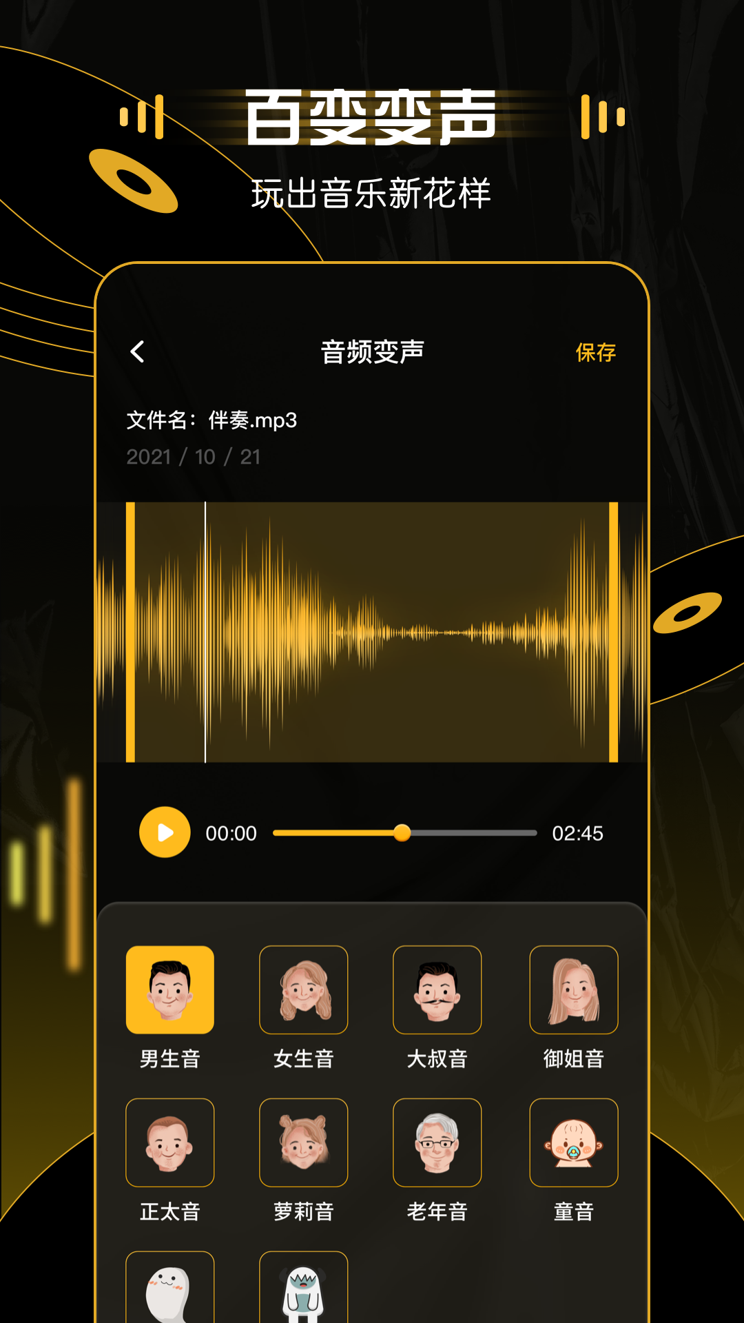 天天录音v1.0.0