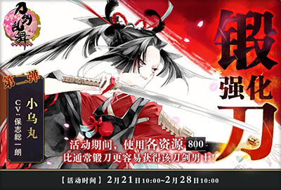 刀剑乱舞onlinev3.1.7