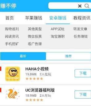 人人赚v1.1.0