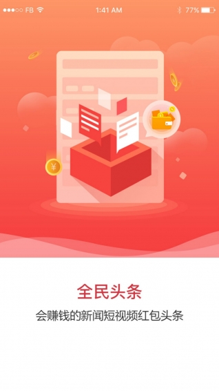 全民头条v1.0