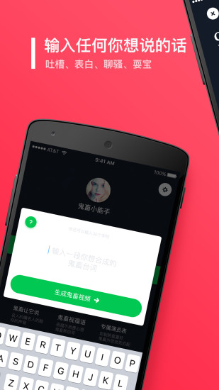 鬼畜输入法v5.7.0