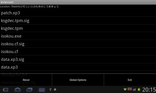 吉里吉里模拟器v1.3.6