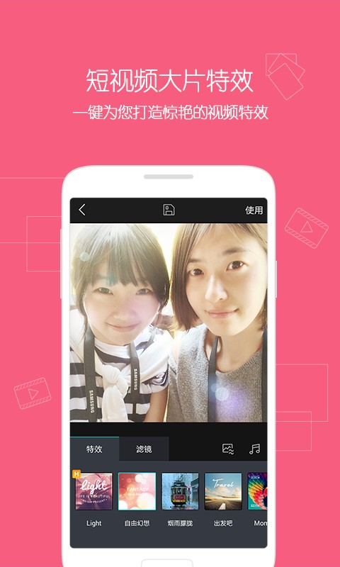 微视v8.108.0