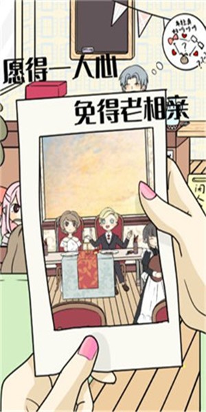 不想谈恋爱的理由v1.3