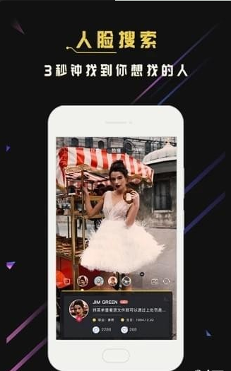 脸寻v3.1.0