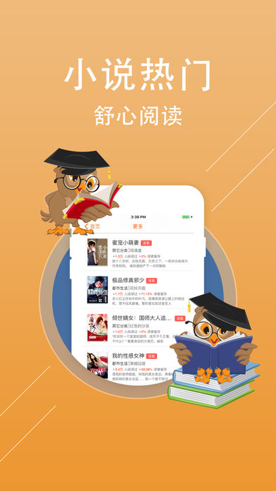 追书大神v2.2.3