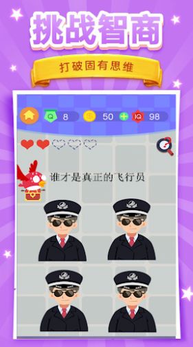脑洞挑战4v1.0