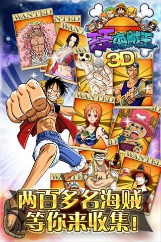天天海贼王v