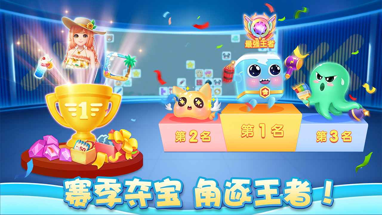 连连消大作战v1.773.76