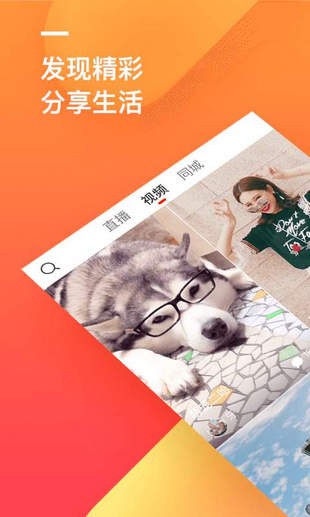 火山极速版v6.7.0