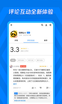 应用宝市场v8.8.3