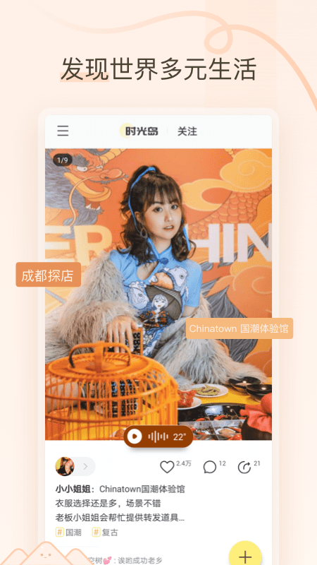 时光岛appv1.0.0