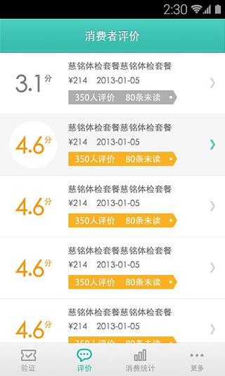 美团商家v7.1.1