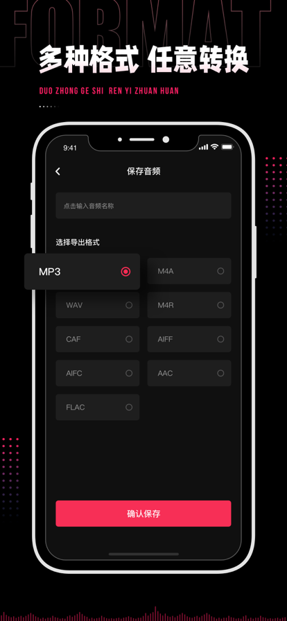 AudioLab音频编辑1.0.7专业版v1.2