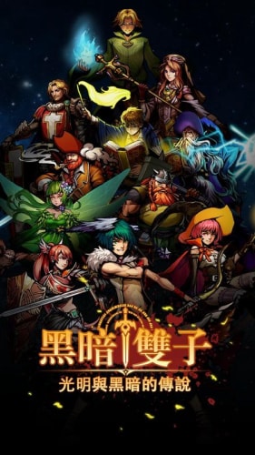 黑暗双子无敌版v1.0.5