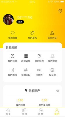 睦寓租房v1.2.1