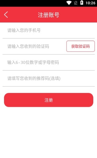 123易购v1.0.0