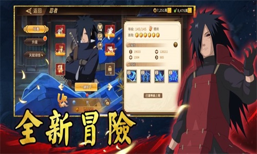 忍界战争六道v1.0.0