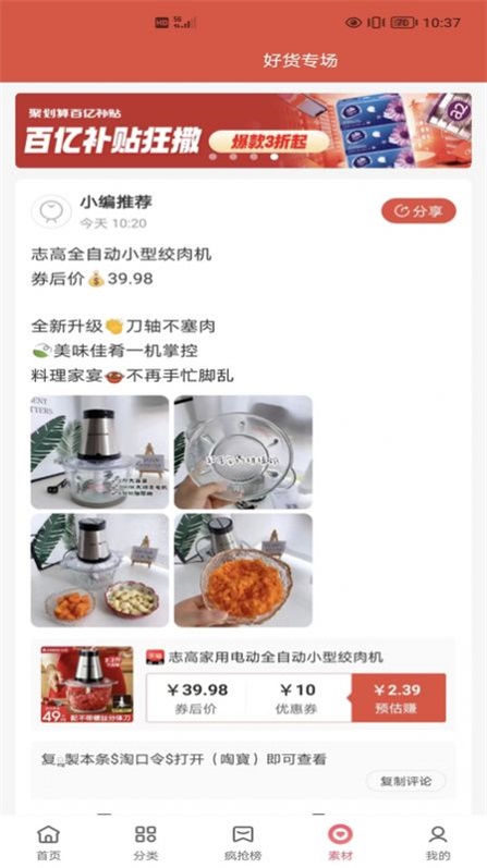 享物说v1.0.2